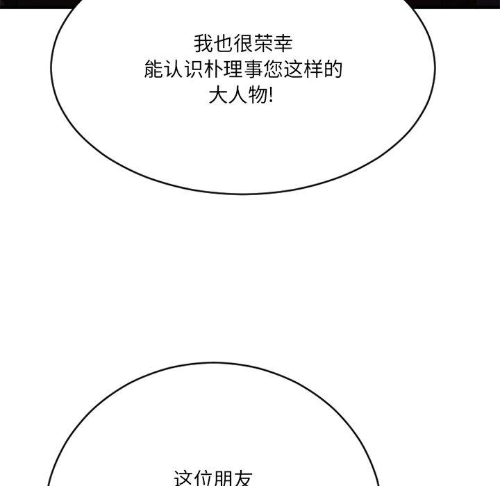 第21话-欲望食物链-Smoke Joker（第6张）
