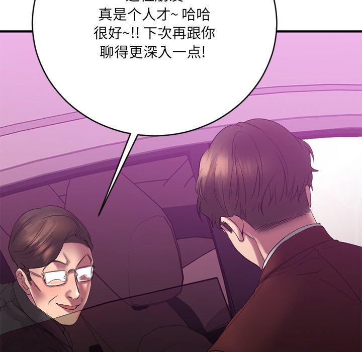 第21话-欲望食物链-Smoke Joker（第7张）