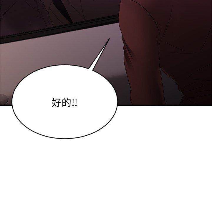 第21话-欲望食物链-Smoke Joker（第8张）