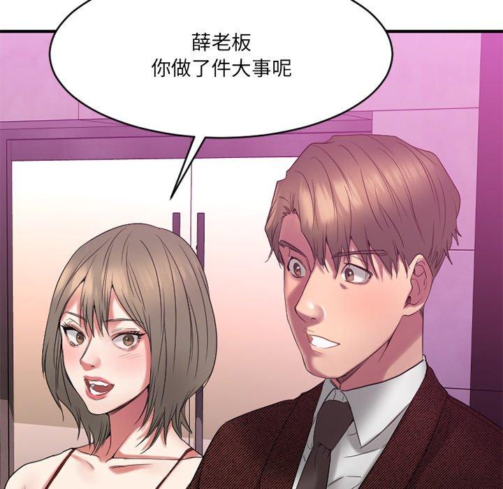 第21话-欲望食物链-Smoke Joker（第13张）