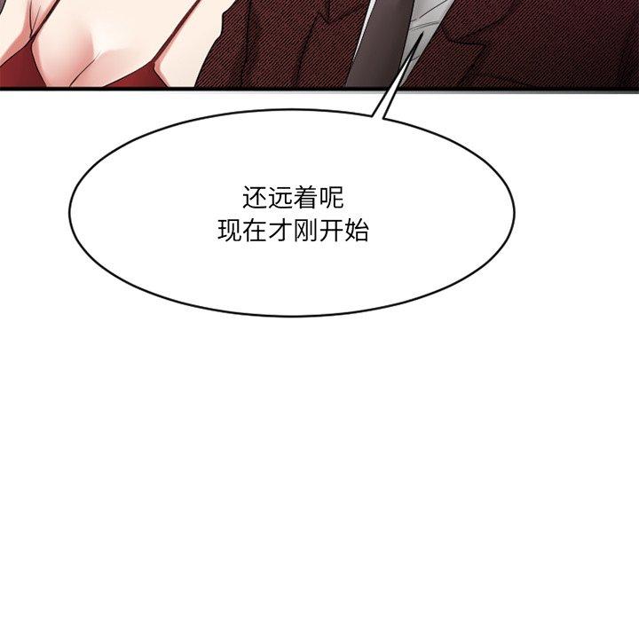 第21话-欲望食物链-Smoke Joker（第14张）