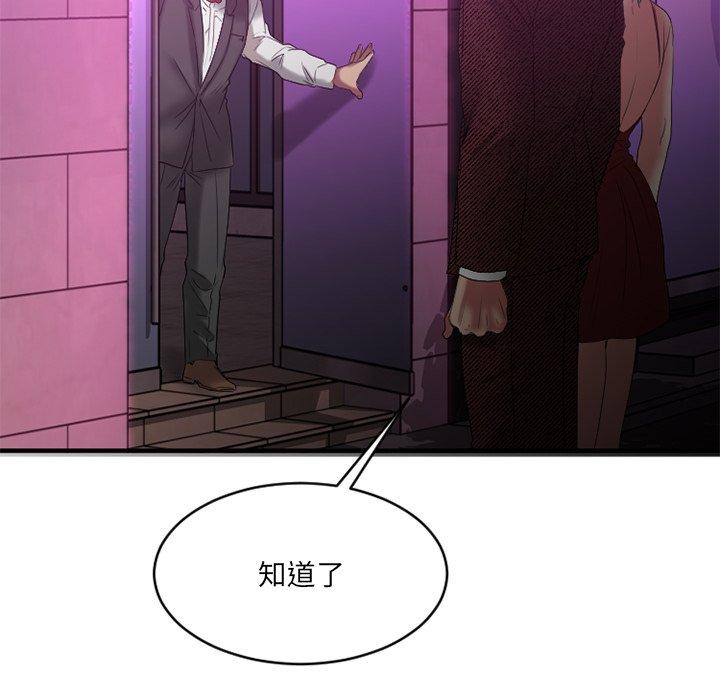 第21话-欲望食物链-Smoke Joker（第16张）