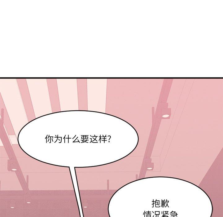 第21话-欲望食物链-Smoke Joker（第19张）
