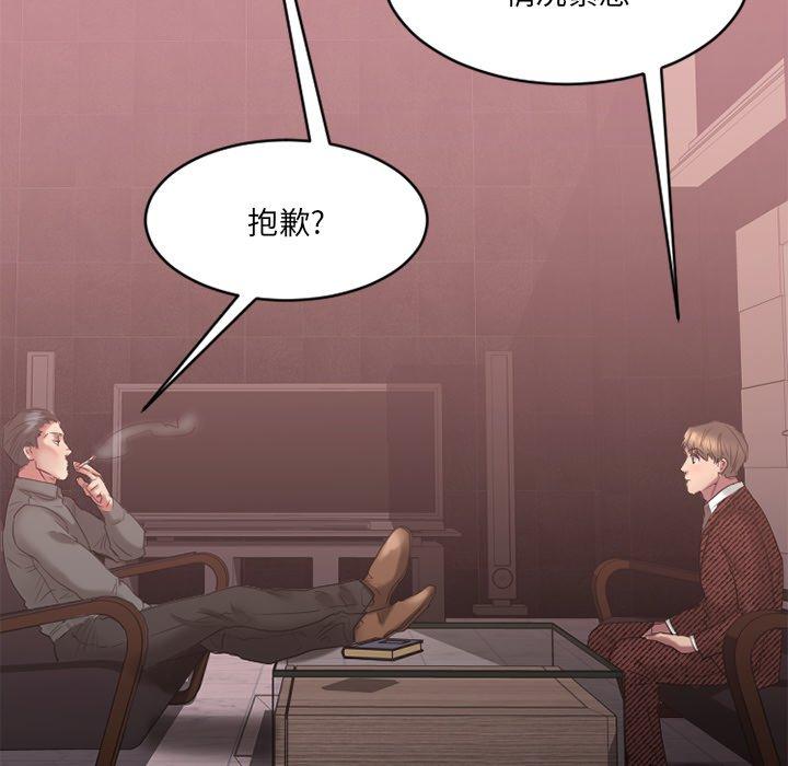 第21话-欲望食物链-Smoke Joker（第20张）