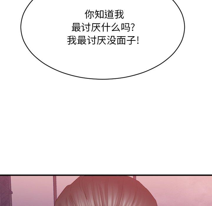 第21话-欲望食物链-Smoke Joker（第23张）