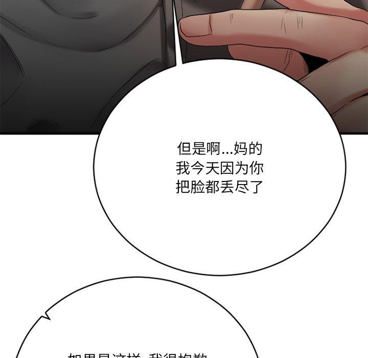 第21话-欲望食物链-Smoke Joker（第25张）