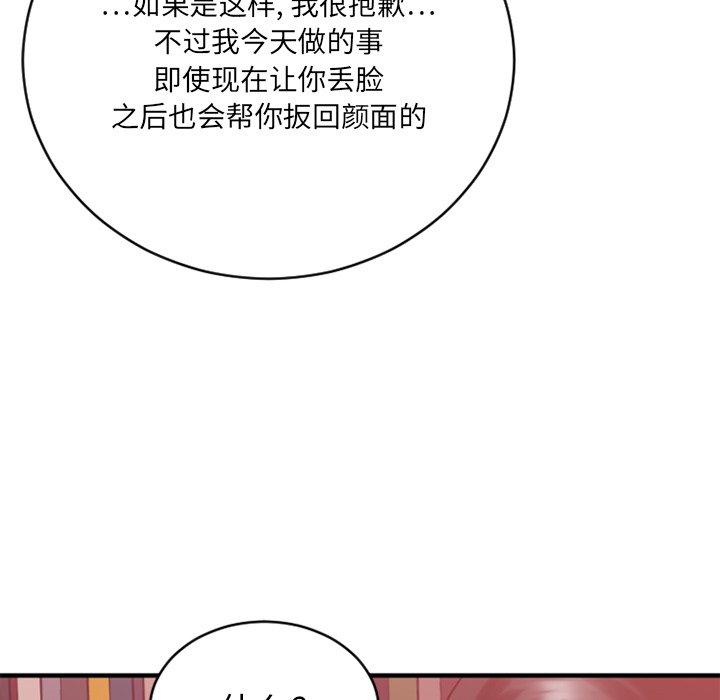 第21话-欲望食物链-Smoke Joker（第26张）