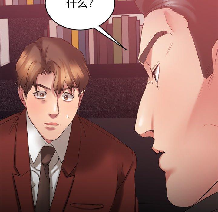 第21话-欲望食物链-Smoke Joker（第27张）