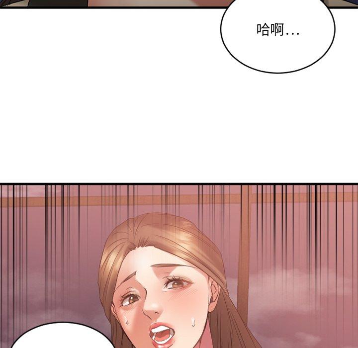 第22话-欲望食物链-Smoke Joker（第31张）