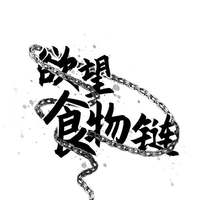 第22话-欲望食物链-Smoke Joker（第43张）