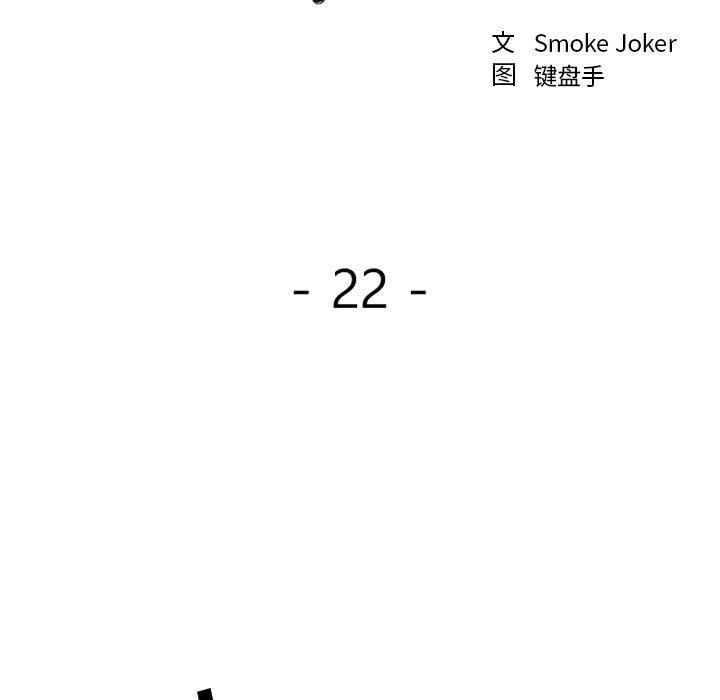 第22话-欲望食物链-Smoke Joker（第44张）