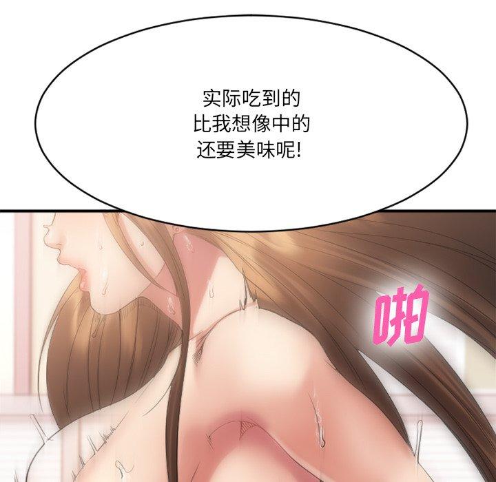 第26话-欲望食物链-Smoke Joker（第12张）