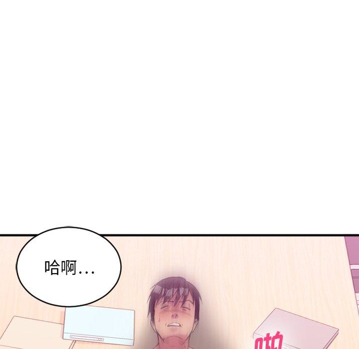第26话-欲望食物链-Smoke Joker（第21张）