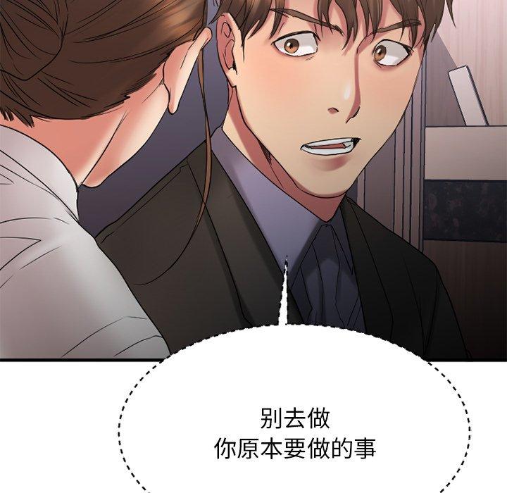 第27话-欲望食物链-Smoke Joker（第6张）