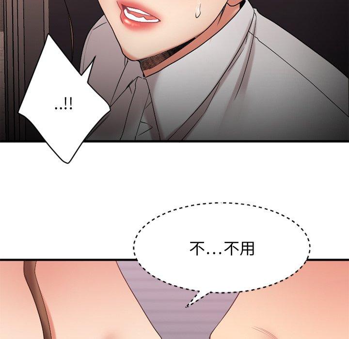 第27话-欲望食物链-Smoke Joker（第10张）