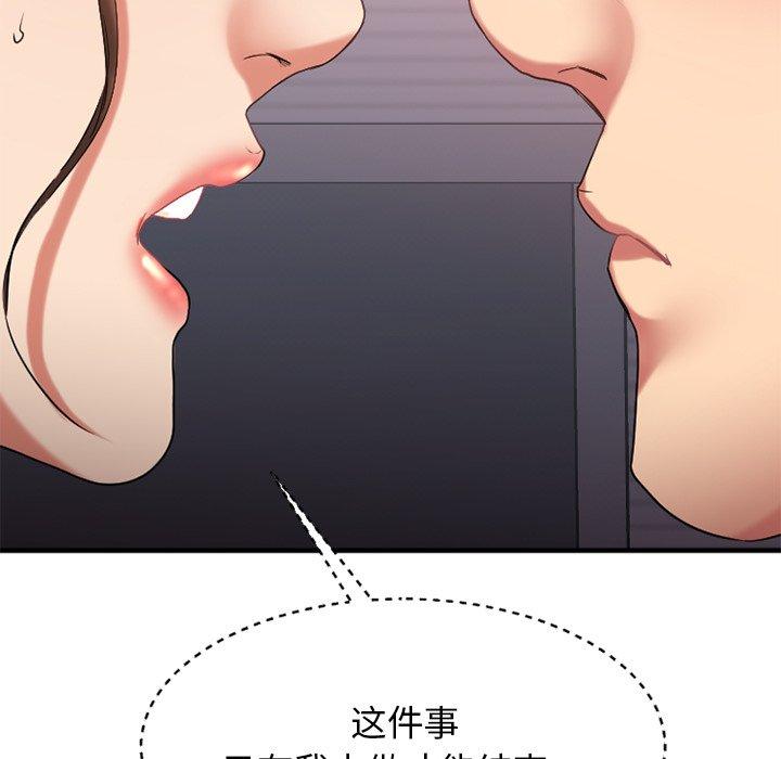 第27话-欲望食物链-Smoke Joker（第11张）