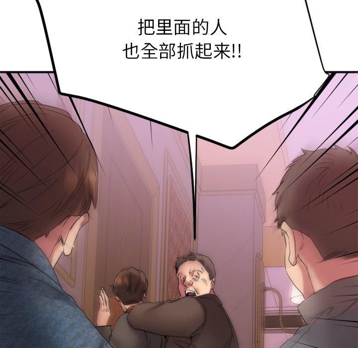 第28话-欲望食物链-Smoke Joker（第13张）