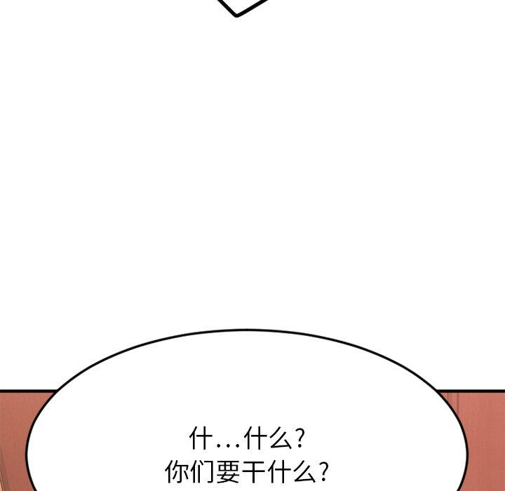 第28话-欲望食物链-Smoke Joker（第15张）