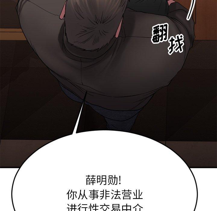第28话-欲望食物链-Smoke Joker（第17张）