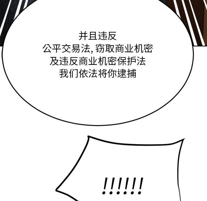 第28话-欲望食物链-Smoke Joker（第21张）