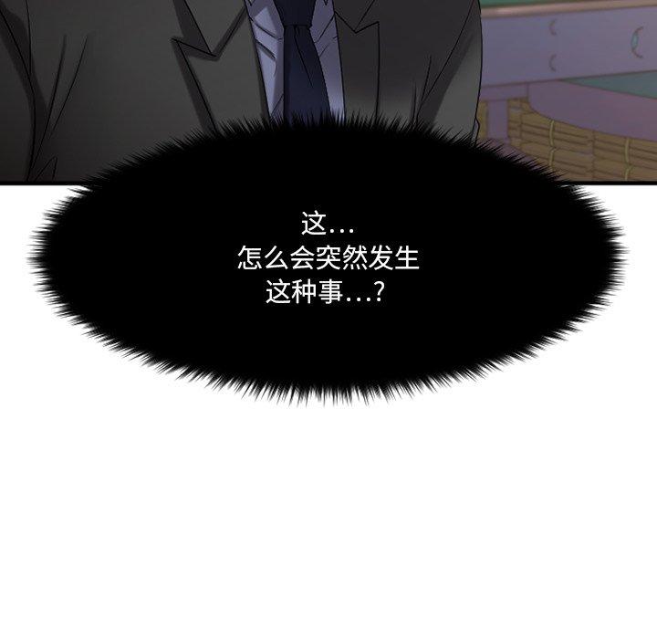 第28话-欲望食物链-Smoke Joker（第31张）