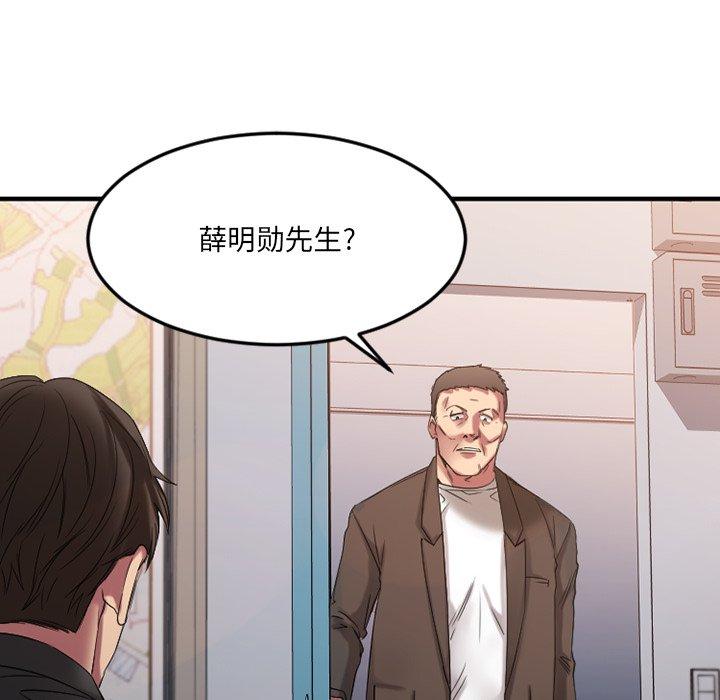 第28话-欲望食物链-Smoke Joker（第32张）