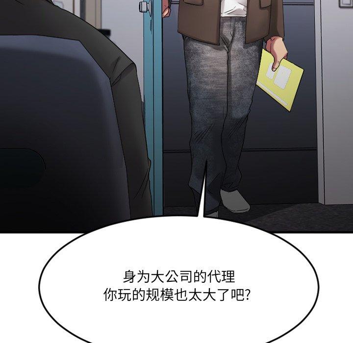 第28话-欲望食物链-Smoke Joker（第33张）