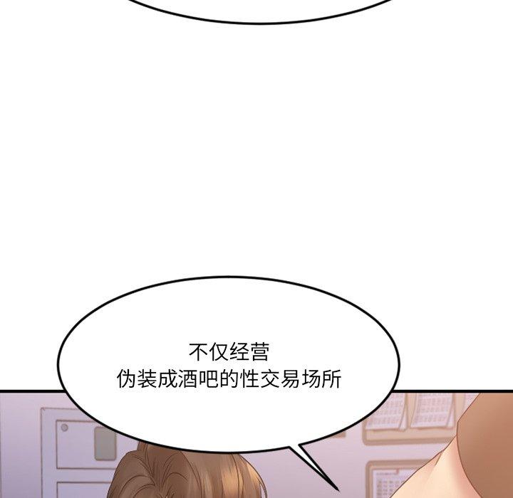 第28话-欲望食物链-Smoke Joker（第34张）