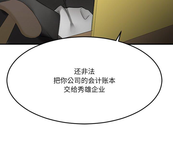 第28话-欲望食物链-Smoke Joker（第36张）