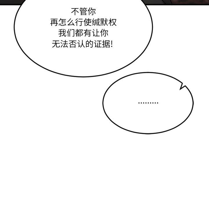 第28话-欲望食物链-Smoke Joker（第39张）