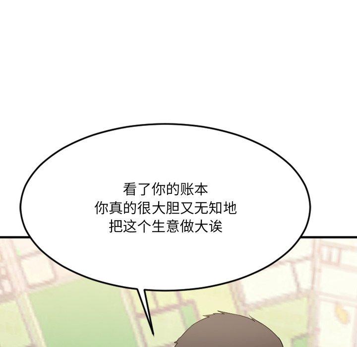 第28话-欲望食物链-Smoke Joker（第40张）