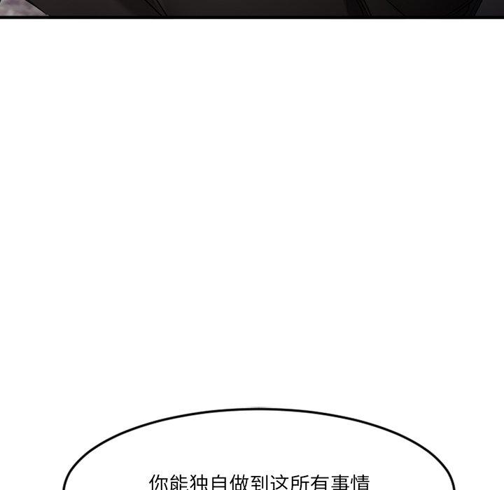 第28话-欲望食物链-Smoke Joker（第42张）
