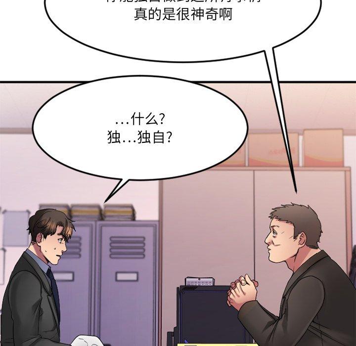 第28话-欲望食物链-Smoke Joker（第43张）