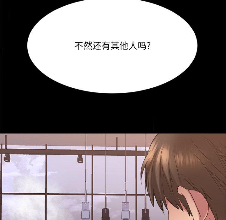 第28话-欲望食物链-Smoke Joker（第47张）