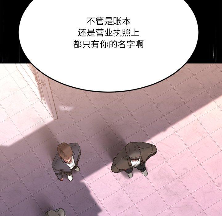 第28话-欲望食物链-Smoke Joker（第49张）