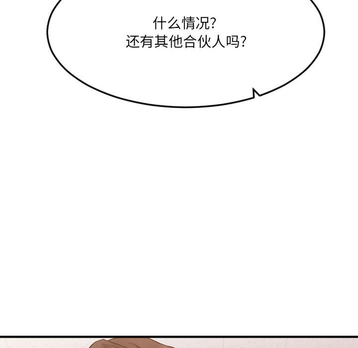 第28话-欲望食物链-Smoke Joker（第53张）