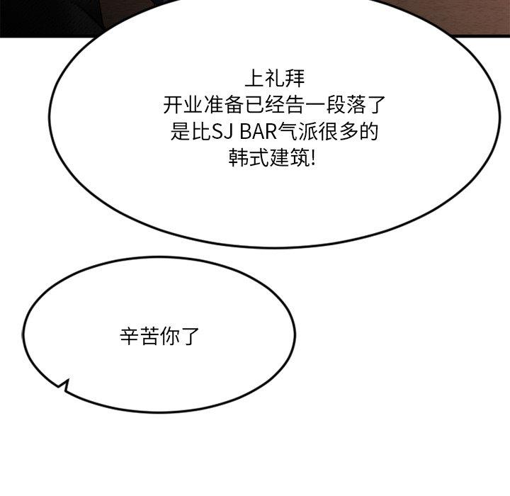 第29话-欲望食物链-Smoke Joker（第16张）