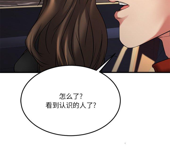 第31话-欲望食物链-Smoke Joker（第20张）