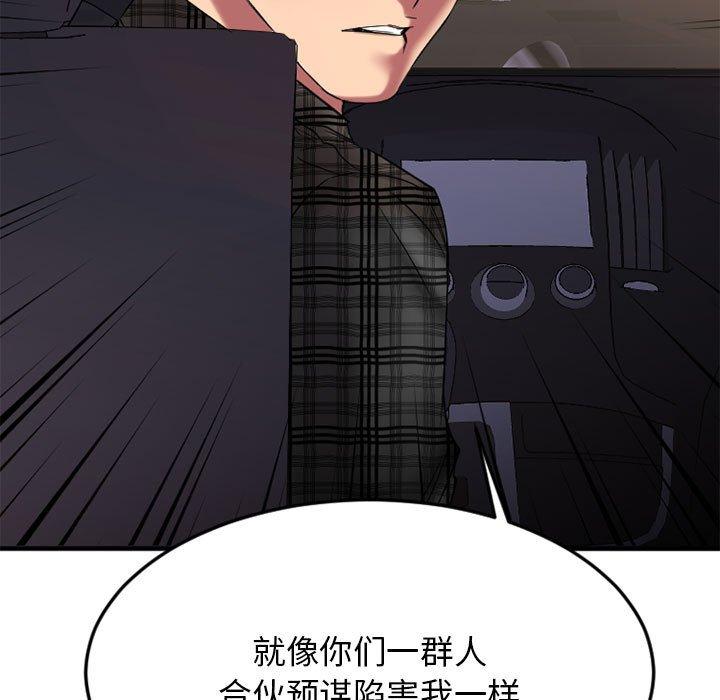 第32话-欲望食物链-Smoke Joker（第7张）