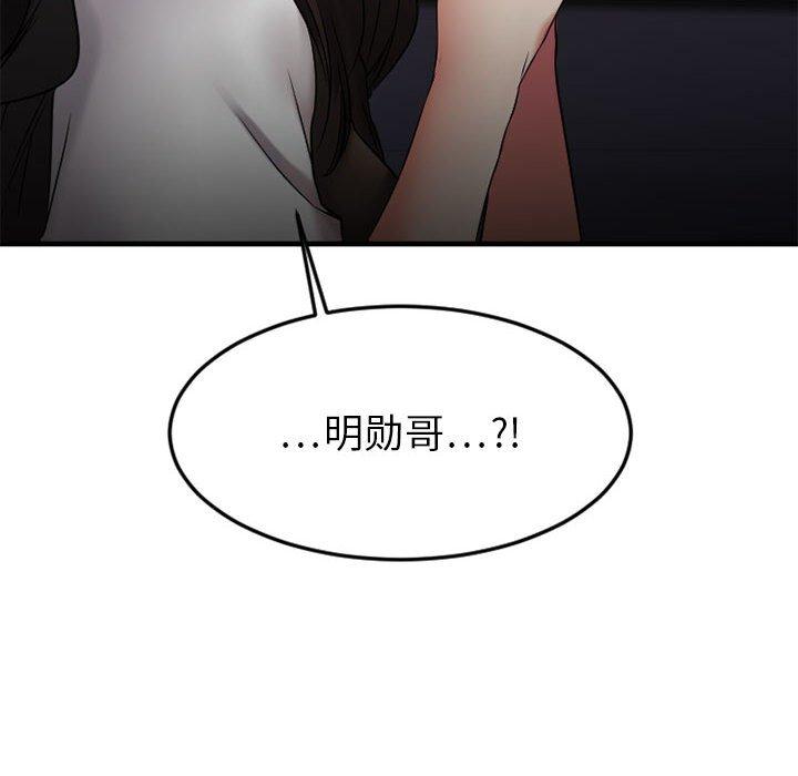 第32话-欲望食物链-Smoke Joker（第10张）