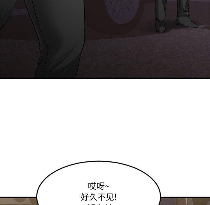 第33话-欲望食物链-Smoke Joker（第10张）