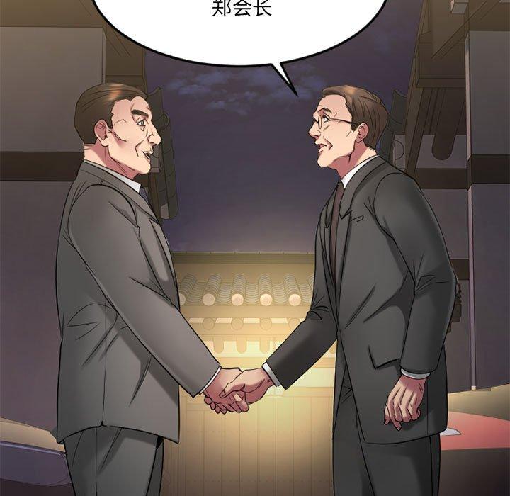 第33话-欲望食物链-Smoke Joker（第11张）