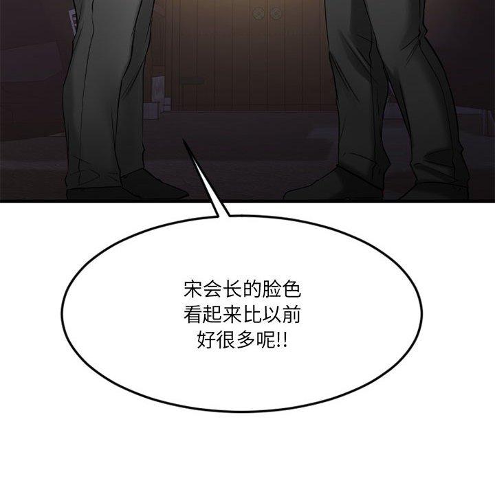 第33话-欲望食物链-Smoke Joker（第12张）