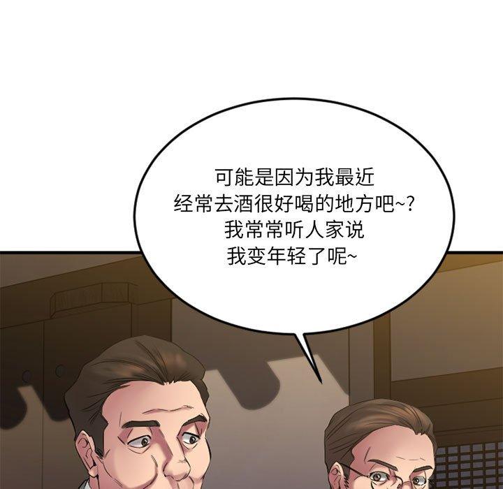 第33话-欲望食物链-Smoke Joker（第13张）