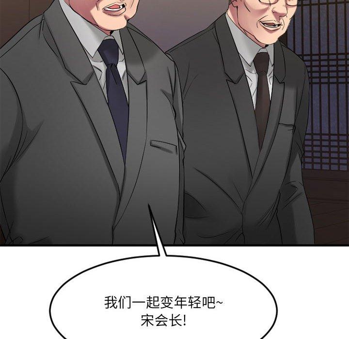 第33话-欲望食物链-Smoke Joker（第14张）