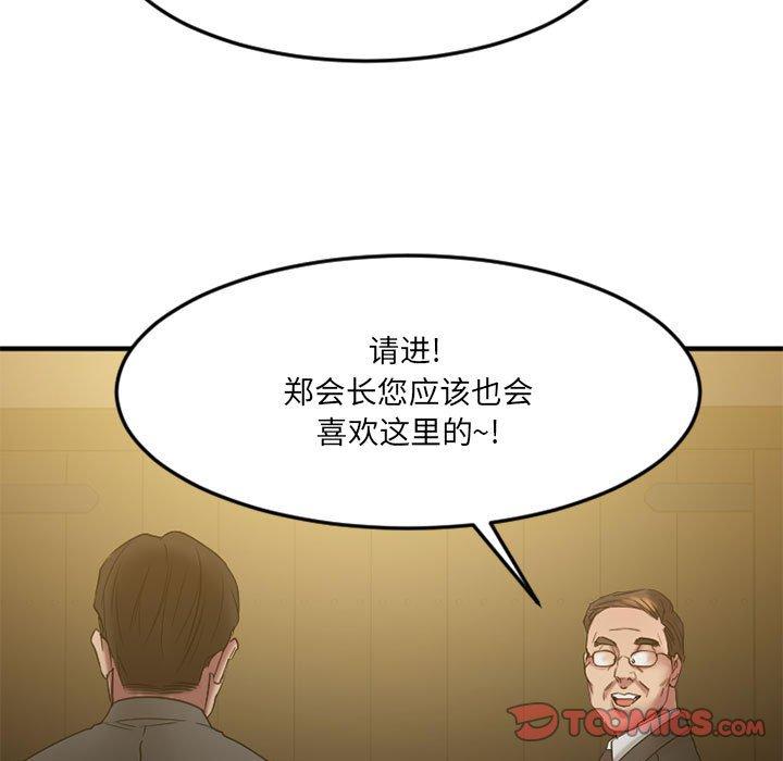 第33话-欲望食物链-Smoke Joker（第15张）