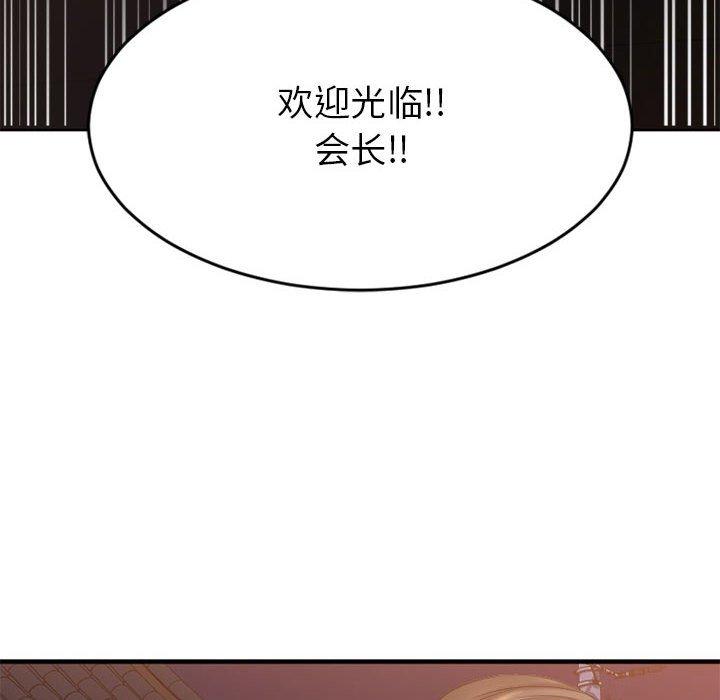 第33话-欲望食物链-Smoke Joker（第22张）