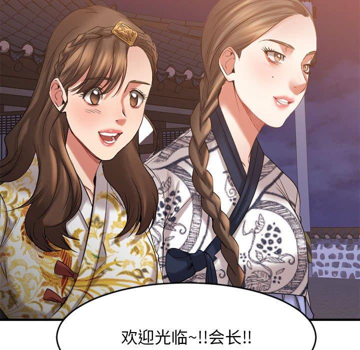 第33话-欲望食物链-Smoke Joker（第23张）