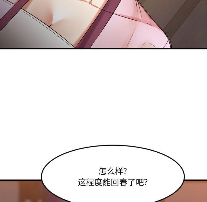 第33话-欲望食物链-Smoke Joker（第25张）