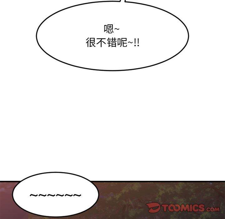 第33话-欲望食物链-Smoke Joker（第27张）